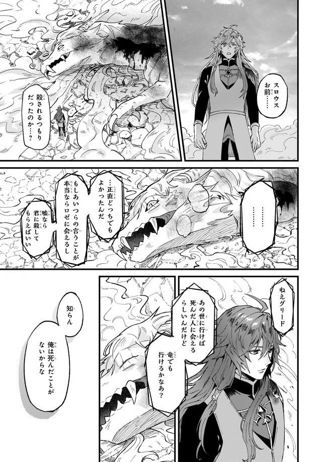 IMOUTO NI FIANSE O YUZURE TO IWA REMASHITA SAIKYOU NO RYU NI KINIIRA RETE MASAKANO OKOKU NOTTORI? - raw - Chapter 32.2 - https://jpdd.ccdd.to/JPDD/imoutonifianseoyuzuretoiwaremashitasaikyounoryunikiniiraretemasakanookokunottori/192043/btqejmaza1b.jpg