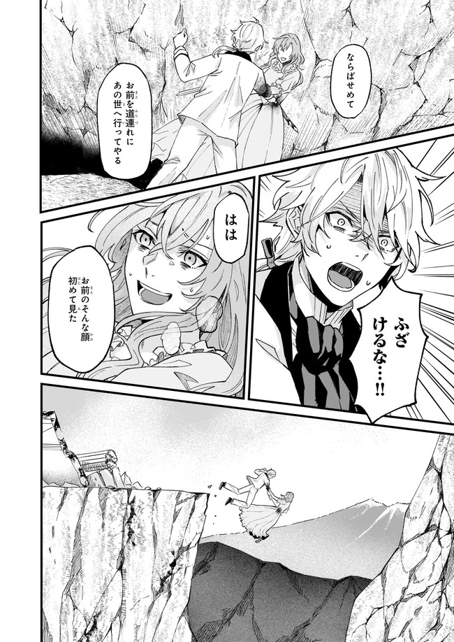 IMOUTO NI FIANSE O YUZURE TO IWA REMASHITA SAIKYOU NO RYU NI KINIIRA RETE MASAKANO OKOKU NOTTORI? - raw - Chapter 32.2 - https://jpdd.ccdd.to/JPDD/imoutonifianseoyuzuretoiwaremashitasaikyounoryunikiniiraretemasakanookokunottori/192043/elaw4cfzyt4.jpg