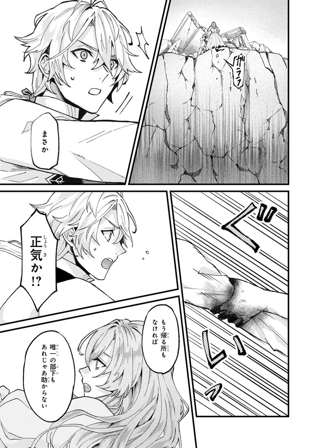 IMOUTO NI FIANSE O YUZURE TO IWA REMASHITA SAIKYOU NO RYU NI KINIIRA RETE MASAKANO OKOKU NOTTORI? - raw - Chapter 32.2 - https://jpdd.ccdd.to/JPDD/imoutonifianseoyuzuretoiwaremashitasaikyounoryunikiniiraretemasakanookokunottori/192043/qqf2h4rn4u5.jpg