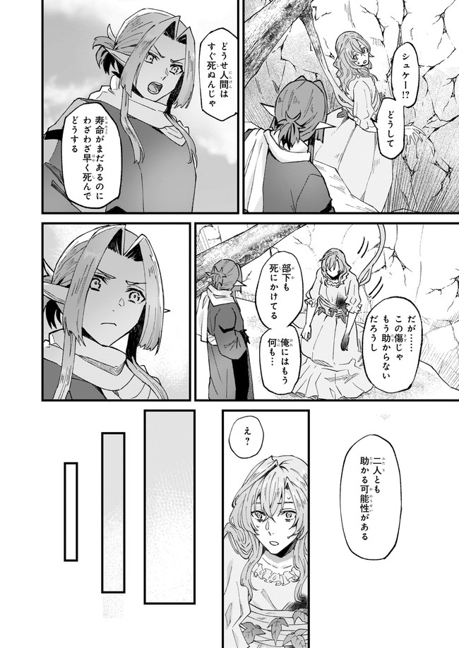IMOUTO NI FIANSE O YUZURE TO IWA REMASHITA SAIKYOU NO RYU NI KINIIRA RETE MASAKANO OKOKU NOTTORI? - raw - Chapter 32.3 - https://jpdd.ccdd.to/JPDD/imoutonifianseoyuzuretoiwaremashitasaikyounoryunikiniiraretemasakanookokunottori/192664/2fctqsdtrrf.jpg