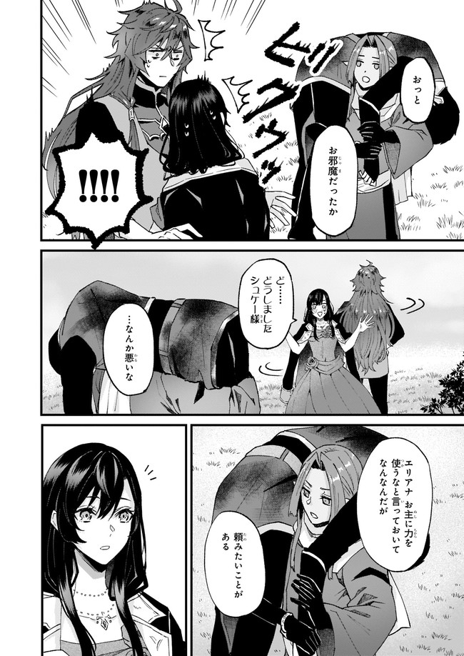 IMOUTO NI FIANSE O YUZURE TO IWA REMASHITA SAIKYOU NO RYU NI KINIIRA RETE MASAKANO OKOKU NOTTORI? - raw - Chapter 32.3 - https://jpdd.ccdd.to/JPDD/imoutonifianseoyuzuretoiwaremashitasaikyounoryunikiniiraretemasakanookokunottori/192664/d44nyrlqioh.jpg