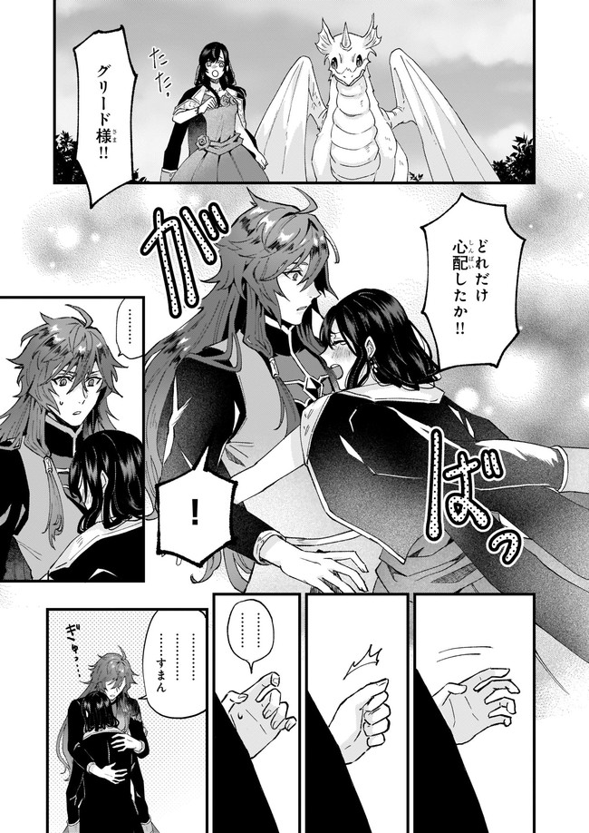 IMOUTO NI FIANSE O YUZURE TO IWA REMASHITA SAIKYOU NO RYU NI KINIIRA RETE MASAKANO OKOKU NOTTORI? - raw - Chapter 32.3 - https://jpdd.ccdd.to/JPDD/imoutonifianseoyuzuretoiwaremashitasaikyounoryunikiniiraretemasakanookokunottori/192664/kci4oowhvdy.jpg