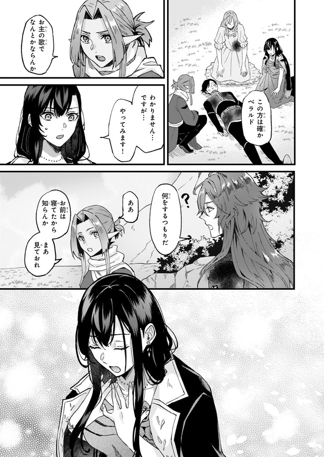 IMOUTO NI FIANSE O YUZURE TO IWA REMASHITA SAIKYOU NO RYU NI KINIIRA RETE MASAKANO OKOKU NOTTORI? - raw - Chapter 32.4 - https://jpdd.ccdd.to/JPDD/imoutonifianseoyuzuretoiwaremashitasaikyounoryunikiniiraretemasakanookokunottori/193238/1hetuixifjz.jpg