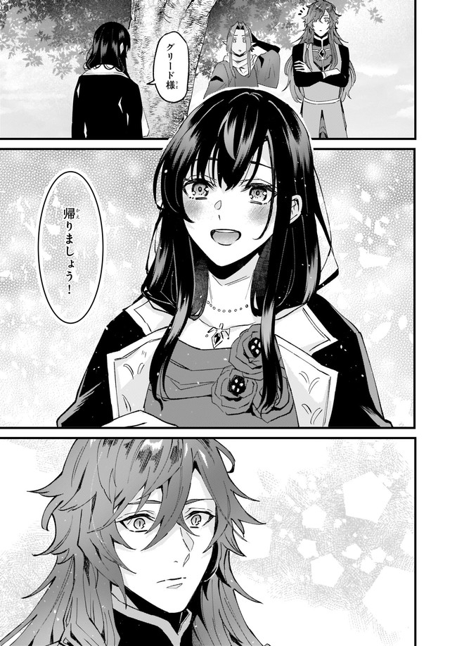 IMOUTO NI FIANSE O YUZURE TO IWA REMASHITA SAIKYOU NO RYU NI KINIIRA RETE MASAKANO OKOKU NOTTORI? - raw - Chapter 32.4 - https://jpdd.ccdd.to/JPDD/imoutonifianseoyuzuretoiwaremashitasaikyounoryunikiniiraretemasakanookokunottori/193238/bv3v22kxv4i.jpg
