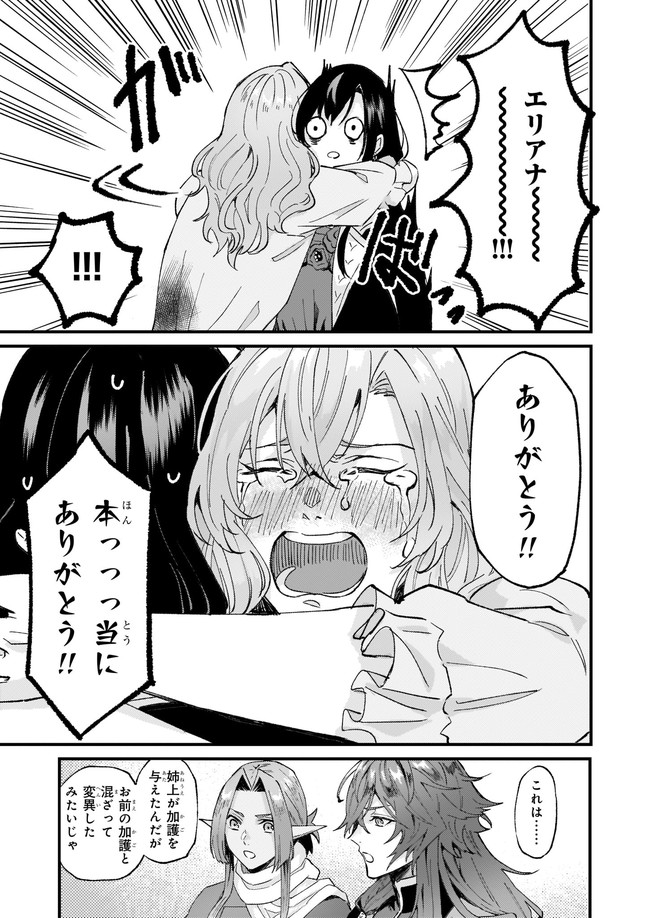 IMOUTO NI FIANSE O YUZURE TO IWA REMASHITA SAIKYOU NO RYU NI KINIIRA RETE MASAKANO OKOKU NOTTORI? - raw - Chapter 32.4 - https://jpdd.ccdd.to/JPDD/imoutonifianseoyuzuretoiwaremashitasaikyounoryunikiniiraretemasakanookokunottori/193238/wsmp4fisoec.jpg