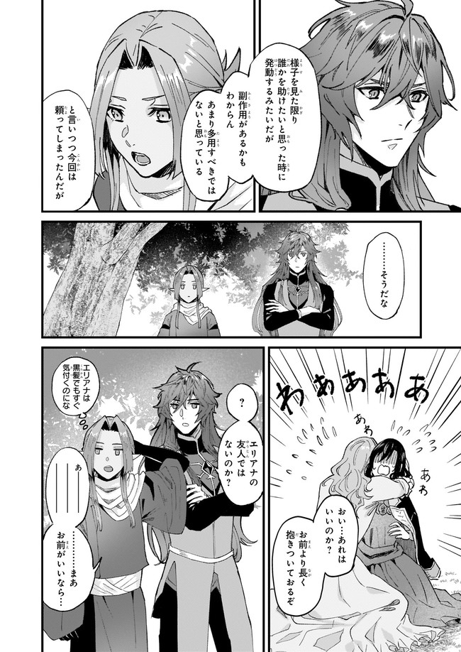 IMOUTO NI FIANSE O YUZURE TO IWA REMASHITA SAIKYOU NO RYU NI KINIIRA RETE MASAKANO OKOKU NOTTORI? - raw - Chapter 32.4 - https://jpdd.ccdd.to/JPDD/imoutonifianseoyuzuretoiwaremashitasaikyounoryunikiniiraretemasakanookokunottori/193238/zdi2fnobqwt.jpg