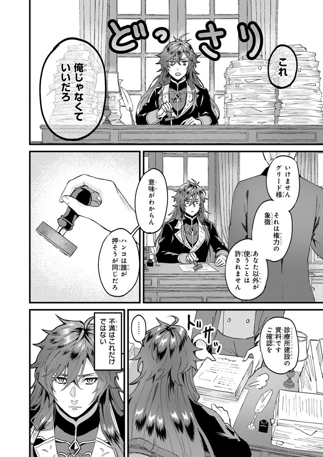 IMOUTO NI FIANSE O YUZURE TO IWA REMASHITA SAIKYOU NO RYU NI KINIIRA RETE MASAKANO OKOKU NOTTORI? - raw - Chapter 33.1 - https://jpdd.ccdd.to/JPDD/imoutonifianseoyuzuretoiwaremashitasaikyounoryunikiniiraretemasakanookokunottori/193894/bnt3pw2xs1s.jpg