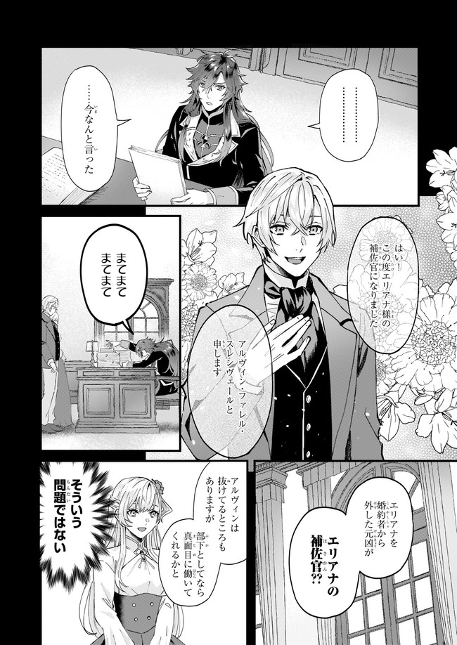 IMOUTO NI FIANSE O YUZURE TO IWA REMASHITA SAIKYOU NO RYU NI KINIIRA RETE MASAKANO OKOKU NOTTORI? - raw - Chapter 33.1 - https://jpdd.ccdd.to/JPDD/imoutonifianseoyuzuretoiwaremashitasaikyounoryunikiniiraretemasakanookokunottori/193894/ekeea1sdqmw.jpg