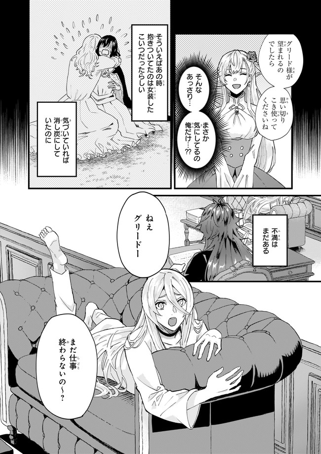 IMOUTO NI FIANSE O YUZURE TO IWA REMASHITA SAIKYOU NO RYU NI KINIIRA RETE MASAKANO OKOKU NOTTORI? - raw - Chapter 33.1 - https://jpdd.ccdd.to/JPDD/imoutonifianseoyuzuretoiwaremashitasaikyounoryunikiniiraretemasakanookokunottori/193894/onk50kzeb1i.jpg