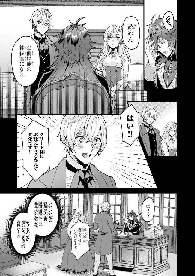 IMOUTO NI FIANSE O YUZURE TO IWA REMASHITA SAIKYOU NO RYU NI KINIIRA RETE MASAKANO OKOKU NOTTORI? - raw - Chapter 33.1 - https://jpdd.ccdd.to/JPDD/imoutonifianseoyuzuretoiwaremashitasaikyounoryunikiniiraretemasakanookokunottori/193894/osynnr0kchx.jpg