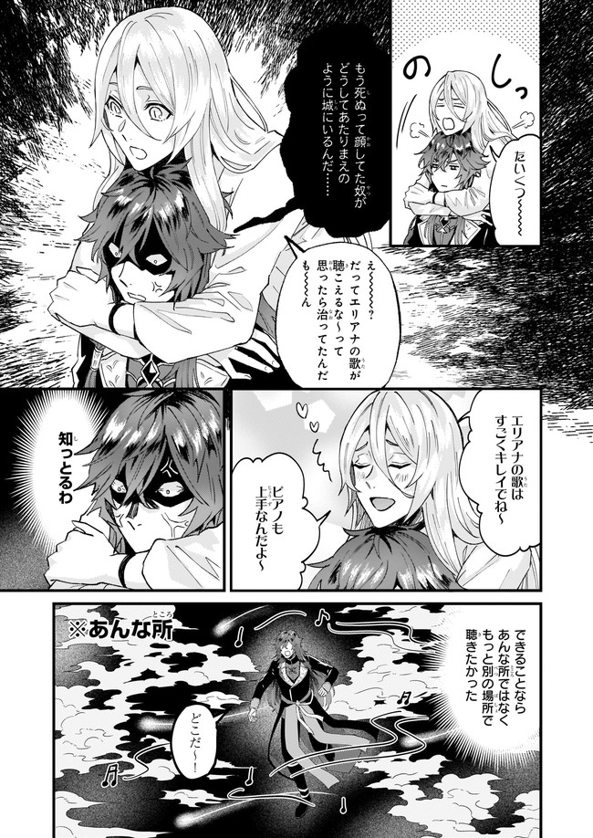 IMOUTO NI FIANSE O YUZURE TO IWA REMASHITA SAIKYOU NO RYU NI KINIIRA RETE MASAKANO OKOKU NOTTORI? - raw - Chapter 33.1 - https://jpdd.ccdd.to/JPDD/imoutonifianseoyuzuretoiwaremashitasaikyounoryunikiniiraretemasakanookokunottori/193894/uwb2j32tdly.jpg