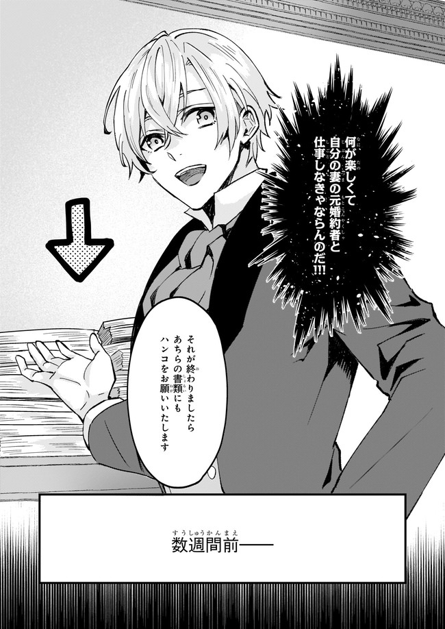 IMOUTO NI FIANSE O YUZURE TO IWA REMASHITA SAIKYOU NO RYU NI KINIIRA RETE MASAKANO OKOKU NOTTORI? - raw - Chapter 33.1 - https://jpdd.ccdd.to/JPDD/imoutonifianseoyuzuretoiwaremashitasaikyounoryunikiniiraretemasakanookokunottori/193894/xjlyb5ywla4.jpg