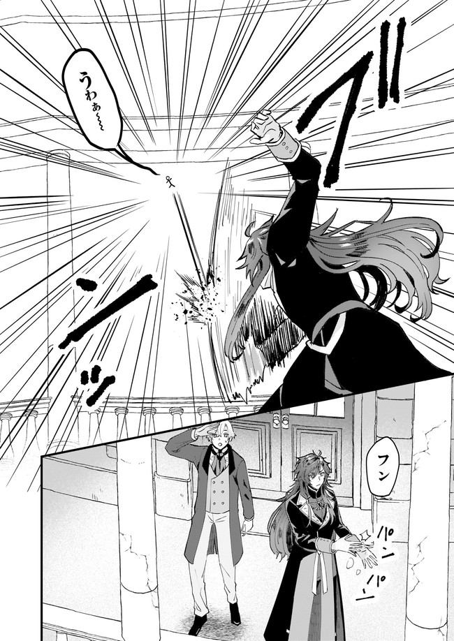 IMOUTO NI FIANSE O YUZURE TO IWA REMASHITA SAIKYOU NO RYU NI KINIIRA RETE MASAKANO OKOKU NOTTORI? - raw - Chapter 33.2 - https://jpdd.ccdd.to/JPDD/imoutonifianseoyuzuretoiwaremashitasaikyounoryunikiniiraretemasakanookokunottori/194541/dsods250hvi.jpg
