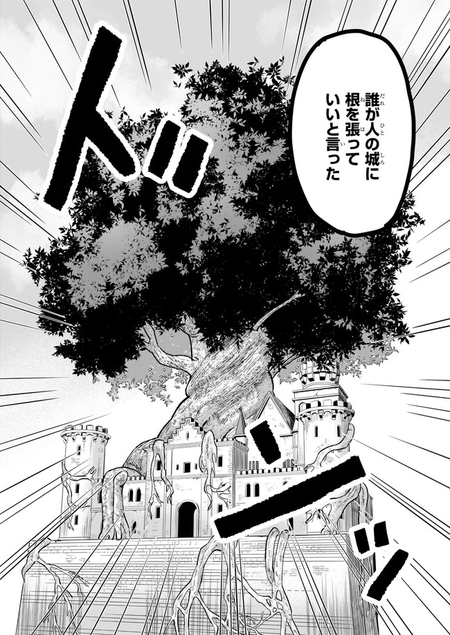 IMOUTO NI FIANSE O YUZURE TO IWA REMASHITA SAIKYOU NO RYU NI KINIIRA RETE MASAKANO OKOKU NOTTORI? - raw - Chapter 33.2 - https://jpdd.ccdd.to/JPDD/imoutonifianseoyuzuretoiwaremashitasaikyounoryunikiniiraretemasakanookokunottori/194541/kajc00jks3b.jpg