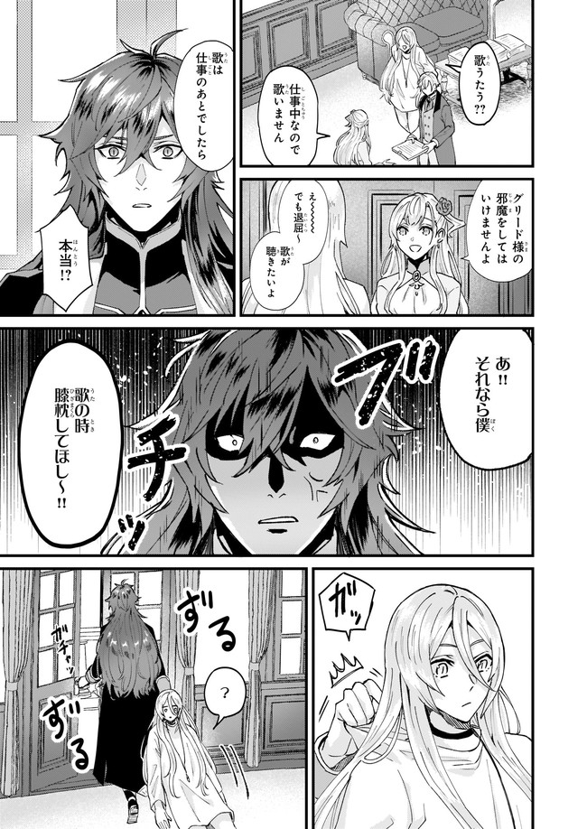 IMOUTO NI FIANSE O YUZURE TO IWA REMASHITA SAIKYOU NO RYU NI KINIIRA RETE MASAKANO OKOKU NOTTORI? - raw - Chapter 33.2 - https://jpdd.ccdd.to/JPDD/imoutonifianseoyuzuretoiwaremashitasaikyounoryunikiniiraretemasakanookokunottori/194541/nl12lmcnkmp.jpg