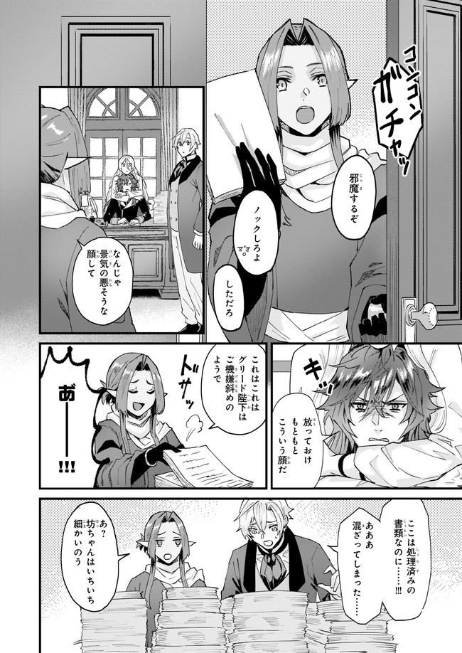 IMOUTO NI FIANSE O YUZURE TO IWA REMASHITA SAIKYOU NO RYU NI KINIIRA RETE MASAKANO OKOKU NOTTORI? - raw - Chapter 33.2 - https://jpdd.ccdd.to/JPDD/imoutonifianseoyuzuretoiwaremashitasaikyounoryunikiniiraretemasakanookokunottori/194541/o3ywgtddtqj.jpg