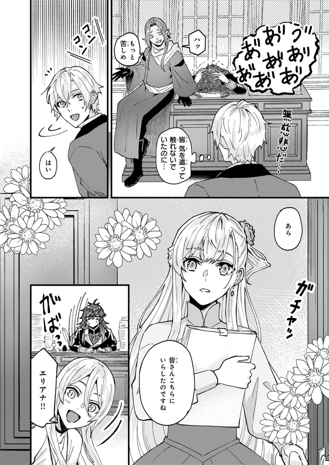 IMOUTO NI FIANSE O YUZURE TO IWA REMASHITA SAIKYOU NO RYU NI KINIIRA RETE MASAKANO OKOKU NOTTORI? - raw - Chapter 33.2 - https://jpdd.ccdd.to/JPDD/imoutonifianseoyuzuretoiwaremashitasaikyounoryunikiniiraretemasakanookokunottori/194541/vuzub1imc10.jpg