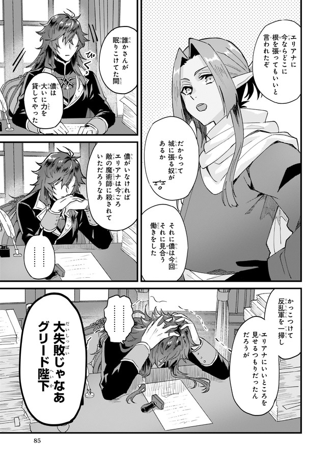 IMOUTO NI FIANSE O YUZURE TO IWA REMASHITA SAIKYOU NO RYU NI KINIIRA RETE MASAKANO OKOKU NOTTORI? - raw - Chapter 33.2 - https://jpdd.ccdd.to/JPDD/imoutonifianseoyuzuretoiwaremashitasaikyounoryunikiniiraretemasakanookokunottori/194541/yj5lo3ftm1t.jpg
