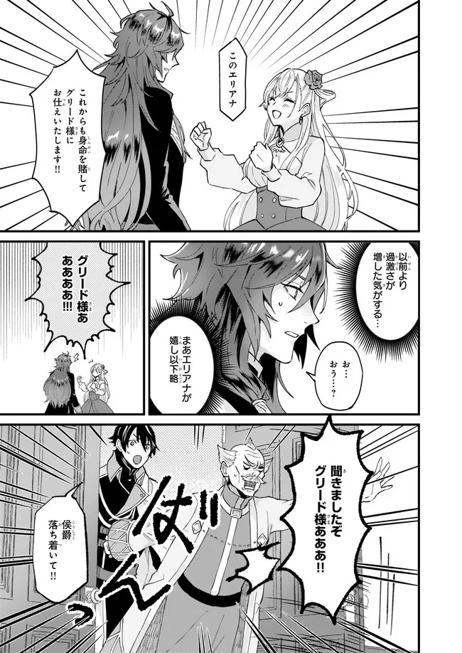 IMOUTO NI FIANSE O YUZURE TO IWA REMASHITA SAIKYOU NO RYU NI KINIIRA RETE MASAKANO OKOKU NOTTORI? - raw - Chapter 33.3 - https://jpdd.ccdd.to/JPDD/imoutonifianseoyuzuretoiwaremashitasaikyounoryunikiniiraretemasakanookokunottori/195220/1w3vhslfdqx.jpg