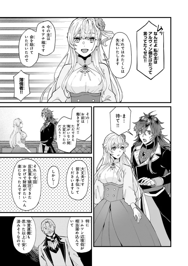 IMOUTO NI FIANSE O YUZURE TO IWA REMASHITA SAIKYOU NO RYU NI KINIIRA RETE MASAKANO OKOKU NOTTORI? - raw - Chapter 33.3 - https://jpdd.ccdd.to/JPDD/imoutonifianseoyuzuretoiwaremashitasaikyounoryunikiniiraretemasakanookokunottori/195220/sevs23friu3.jpg
