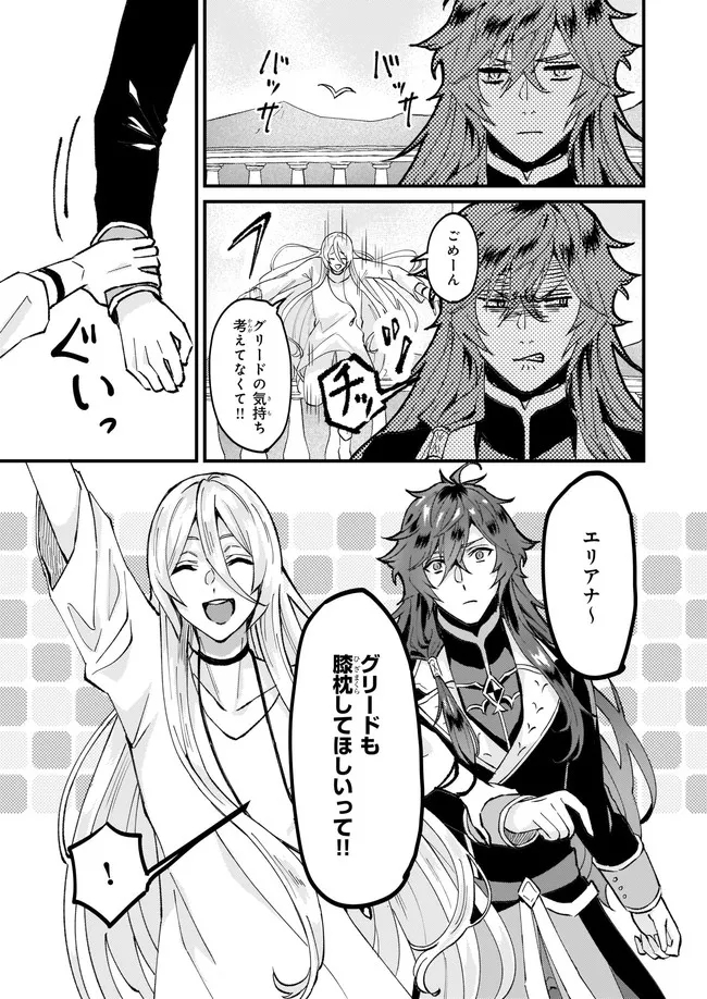 IMOUTO NI FIANSE O YUZURE TO IWA REMASHITA SAIKYOU NO RYU NI KINIIRA RETE MASAKANO OKOKU NOTTORI? - raw - Chapter 33.3 - https://jpdd.ccdd.to/JPDD/imoutonifianseoyuzuretoiwaremashitasaikyounoryunikiniiraretemasakanookokunottori/195220/xjdwb3c4vss.jpg
