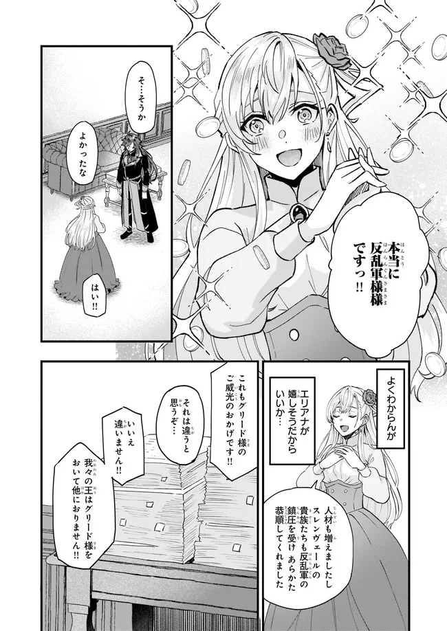 IMOUTO NI FIANSE O YUZURE TO IWA REMASHITA SAIKYOU NO RYU NI KINIIRA RETE MASAKANO OKOKU NOTTORI? - raw - Chapter 33.3 - https://jpdd.ccdd.to/JPDD/imoutonifianseoyuzuretoiwaremashitasaikyounoryunikiniiraretemasakanookokunottori/195220/y2kq2euqp2a.jpg