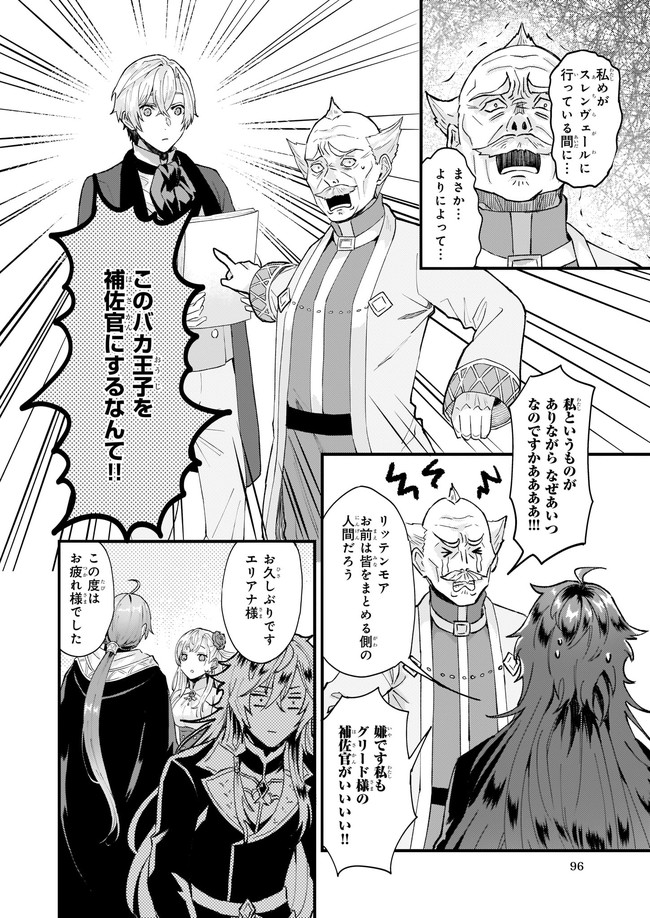 IMOUTO NI FIANSE O YUZURE TO IWA REMASHITA SAIKYOU NO RYU NI KINIIRA RETE MASAKANO OKOKU NOTTORI? - raw - Chapter 33.4 - https://jpdd.ccdd.to/JPDD/imoutonifianseoyuzuretoiwaremashitasaikyounoryunikiniiraretemasakanookokunottori/195742/1axfyrdmqge.jpg