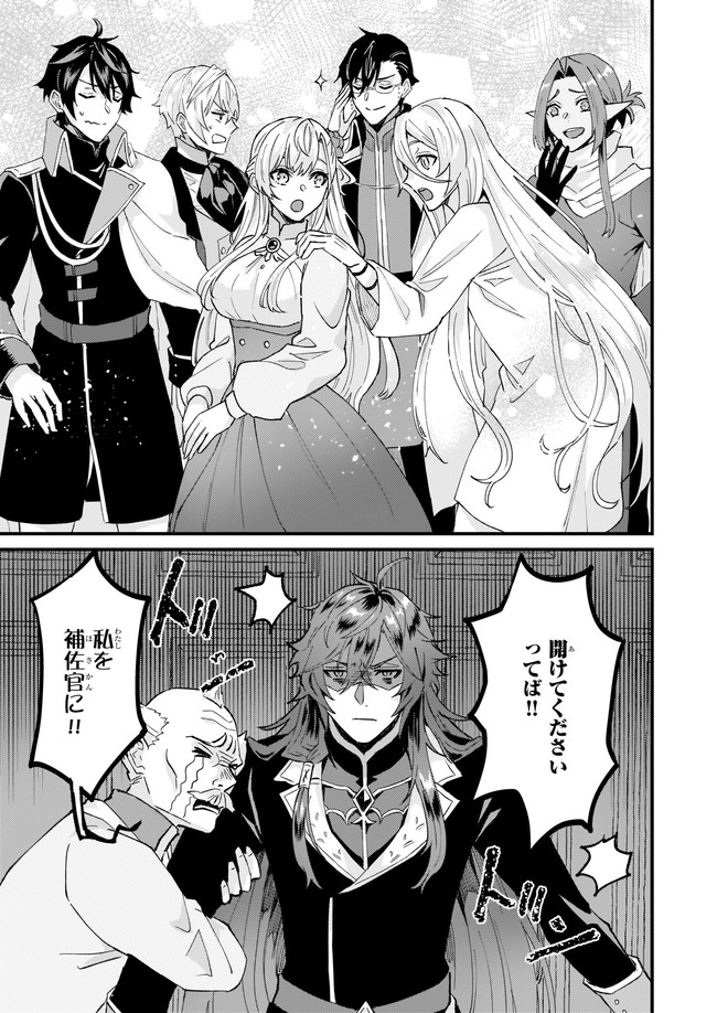IMOUTO NI FIANSE O YUZURE TO IWA REMASHITA SAIKYOU NO RYU NI KINIIRA RETE MASAKANO OKOKU NOTTORI? - raw - Chapter 33.4 - https://jpdd.ccdd.to/JPDD/imoutonifianseoyuzuretoiwaremashitasaikyounoryunikiniiraretemasakanookokunottori/195742/forx3xwn0da.jpg