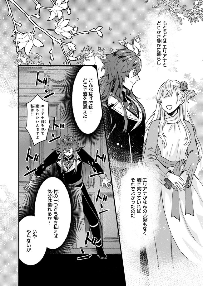 IMOUTO NI FIANSE O YUZURE TO IWA REMASHITA SAIKYOU NO RYU NI KINIIRA RETE MASAKANO OKOKU NOTTORI? - raw - Chapter 33.4 - https://jpdd.ccdd.to/JPDD/imoutonifianseoyuzuretoiwaremashitasaikyounoryunikiniiraretemasakanookokunottori/195742/q1ls4oba1gf.jpg