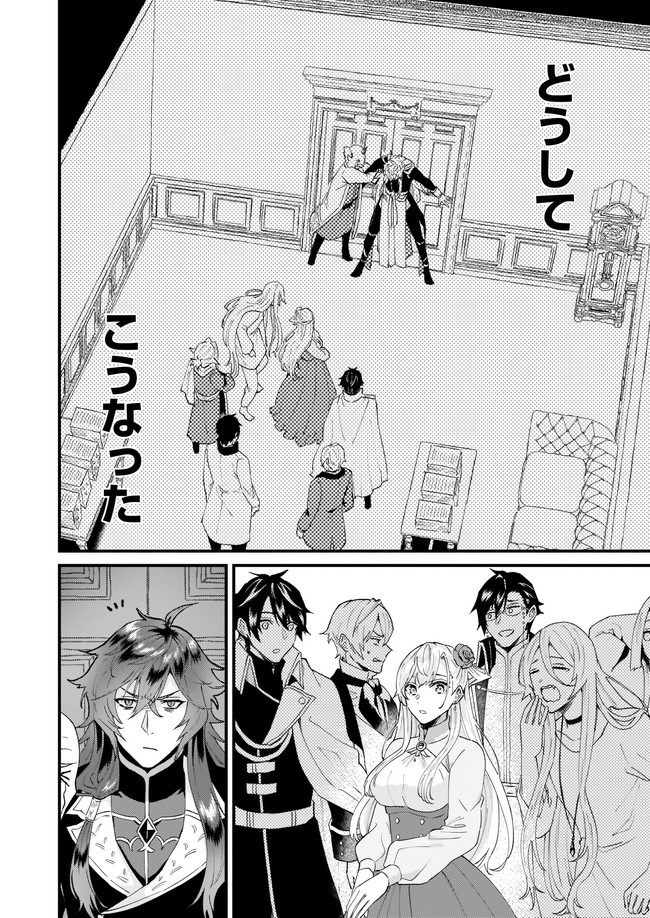IMOUTO NI FIANSE O YUZURE TO IWA REMASHITA SAIKYOU NO RYU NI KINIIRA RETE MASAKANO OKOKU NOTTORI? - raw - Chapter 33.4 - https://jpdd.ccdd.to/JPDD/imoutonifianseoyuzuretoiwaremashitasaikyounoryunikiniiraretemasakanookokunottori/195742/v1usgd3bguu.jpg