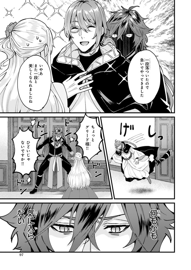 IMOUTO NI FIANSE O YUZURE TO IWA REMASHITA SAIKYOU NO RYU NI KINIIRA RETE MASAKANO OKOKU NOTTORI? - raw - Chapter 33.4 - https://jpdd.ccdd.to/JPDD/imoutonifianseoyuzuretoiwaremashitasaikyounoryunikiniiraretemasakanookokunottori/195742/xyogtmdptj2.jpg