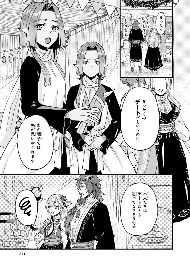IMOUTO NI FIANSE O YUZURE TO IWA REMASHITA SAIKYOU NO RYU NI KINIIRA RETE MASAKANO OKOKU NOTTORI? - raw - Chapter 34.1 - https://jpdd.ccdd.to/JPDD/imoutonifianseoyuzuretoiwaremashitasaikyounoryunikiniiraretemasakanookokunottori/196738/c2hk3vowan0.jpg
