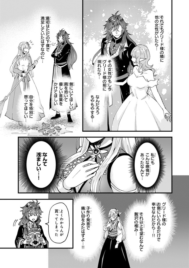 IMOUTO NI FIANSE O YUZURE TO IWA REMASHITA SAIKYOU NO RYU NI KINIIRA RETE MASAKANO OKOKU NOTTORI? - raw - Chapter 34.1 - https://jpdd.ccdd.to/JPDD/imoutonifianseoyuzuretoiwaremashitasaikyounoryunikiniiraretemasakanookokunottori/196738/koyyrhd05zb.jpg