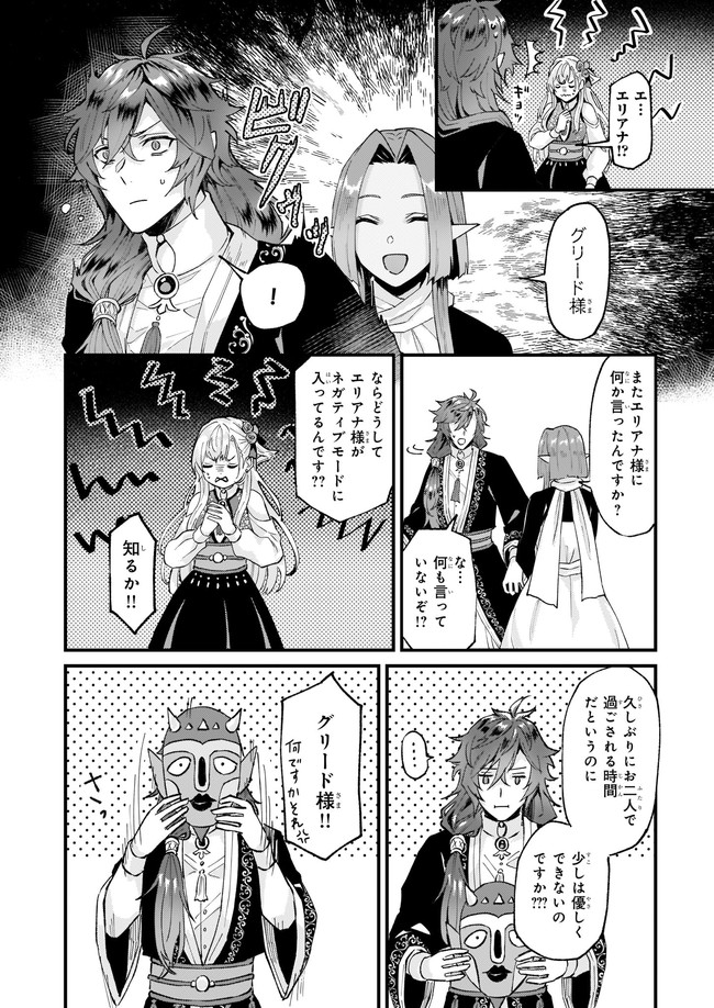 IMOUTO NI FIANSE O YUZURE TO IWA REMASHITA SAIKYOU NO RYU NI KINIIRA RETE MASAKANO OKOKU NOTTORI? - raw - Chapter 34.1 - https://jpdd.ccdd.to/JPDD/imoutonifianseoyuzuretoiwaremashitasaikyounoryunikiniiraretemasakanookokunottori/196738/orvyvyqflp3.jpg