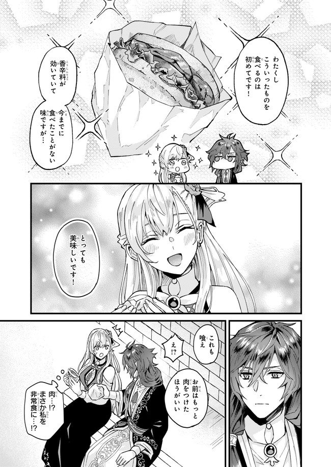 IMOUTO NI FIANSE O YUZURE TO IWA REMASHITA SAIKYOU NO RYU NI KINIIRA RETE MASAKANO OKOKU NOTTORI? - raw - Chapter 34.2 - https://jpdd.ccdd.to/JPDD/imoutonifianseoyuzuretoiwaremashitasaikyounoryunikiniiraretemasakanookokunottori/197375/0brnegq4wkl.jpg