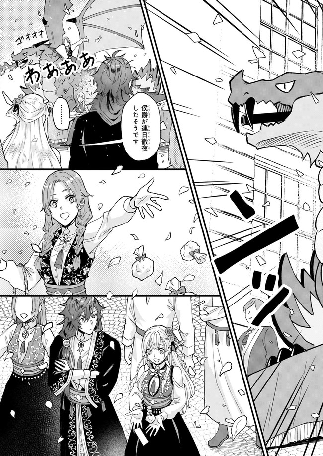 IMOUTO NI FIANSE O YUZURE TO IWA REMASHITA SAIKYOU NO RYU NI KINIIRA RETE MASAKANO OKOKU NOTTORI? - raw - Chapter 34.2 - https://jpdd.ccdd.to/JPDD/imoutonifianseoyuzuretoiwaremashitasaikyounoryunikiniiraretemasakanookokunottori/197375/0y1yhcqoxck.jpg