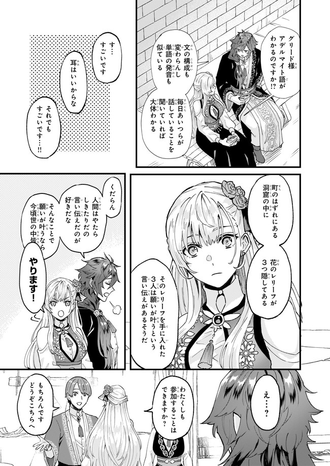 IMOUTO NI FIANSE O YUZURE TO IWA REMASHITA SAIKYOU NO RYU NI KINIIRA RETE MASAKANO OKOKU NOTTORI? - raw - Chapter 34.2 - https://jpdd.ccdd.to/JPDD/imoutonifianseoyuzuretoiwaremashitasaikyounoryunikiniiraretemasakanookokunottori/197375/cizh2ldy5qt.jpg