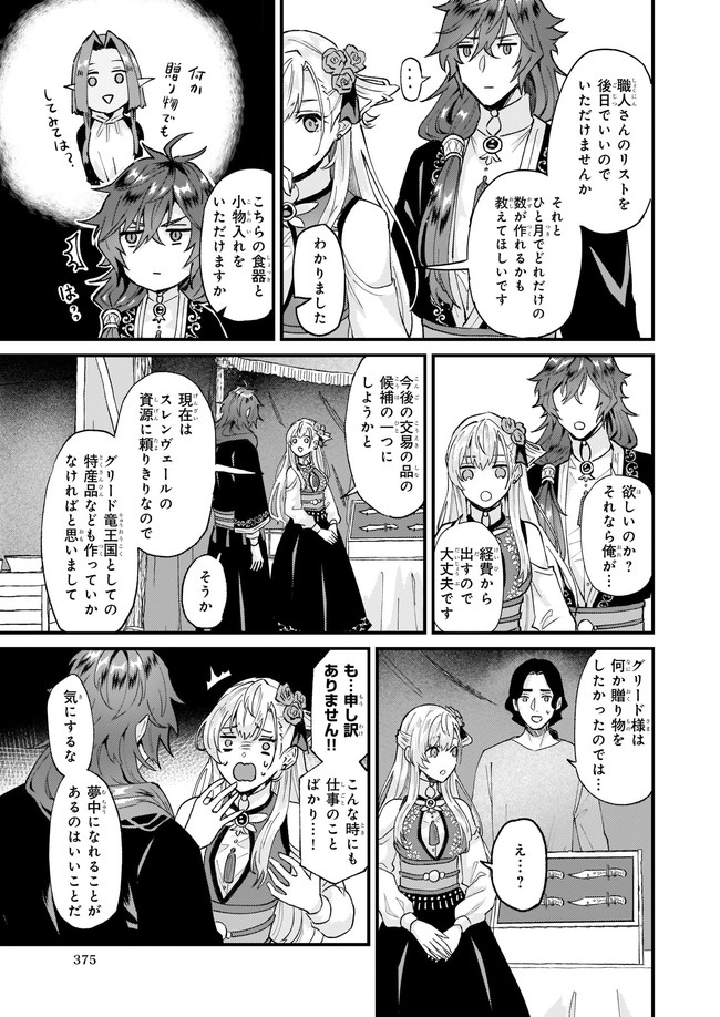 IMOUTO NI FIANSE O YUZURE TO IWA REMASHITA SAIKYOU NO RYU NI KINIIRA RETE MASAKANO OKOKU NOTTORI? - raw - Chapter 34.2 - https://jpdd.ccdd.to/JPDD/imoutonifianseoyuzuretoiwaremashitasaikyounoryunikiniiraretemasakanookokunottori/197375/issntzitsui.jpg