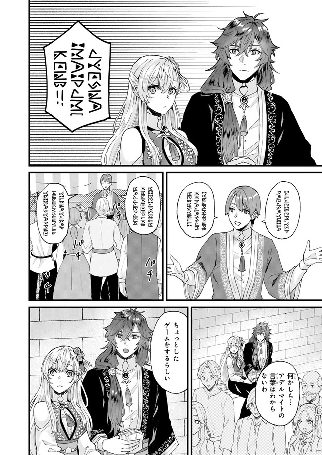 IMOUTO NI FIANSE O YUZURE TO IWA REMASHITA SAIKYOU NO RYU NI KINIIRA RETE MASAKANO OKOKU NOTTORI? - raw - Chapter 34.2 - https://jpdd.ccdd.to/JPDD/imoutonifianseoyuzuretoiwaremashitasaikyounoryunikiniiraretemasakanookokunottori/197375/wqcmaosh34k.jpg