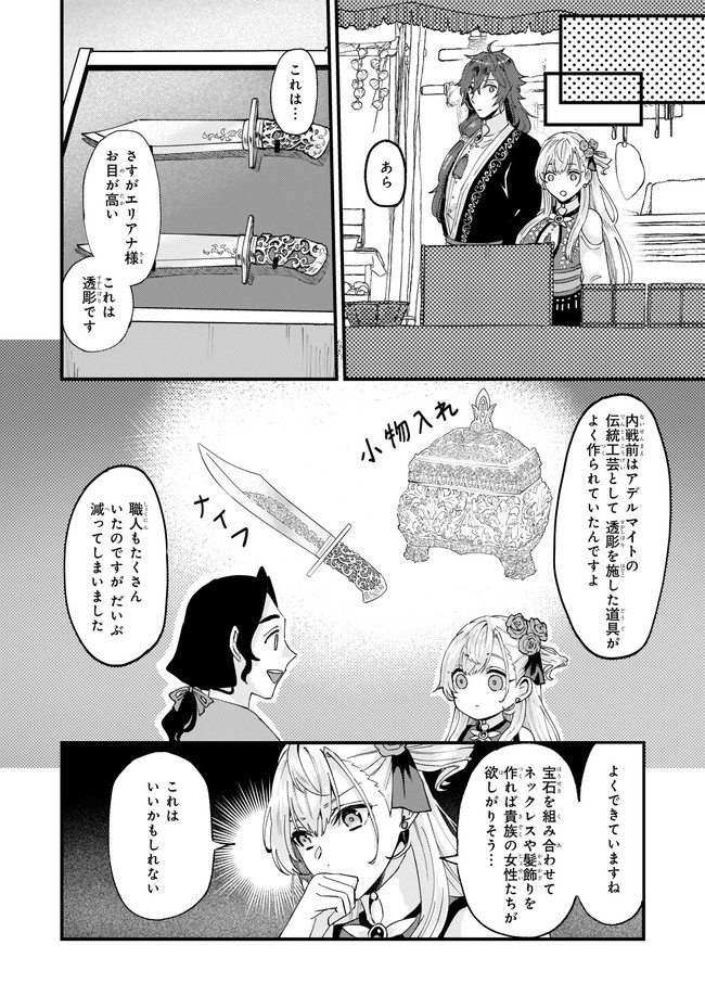 IMOUTO NI FIANSE O YUZURE TO IWA REMASHITA SAIKYOU NO RYU NI KINIIRA RETE MASAKANO OKOKU NOTTORI? - raw - Chapter 34.2 - https://jpdd.ccdd.to/JPDD/imoutonifianseoyuzuretoiwaremashitasaikyounoryunikiniiraretemasakanookokunottori/197375/yv1sei11xqw.jpg