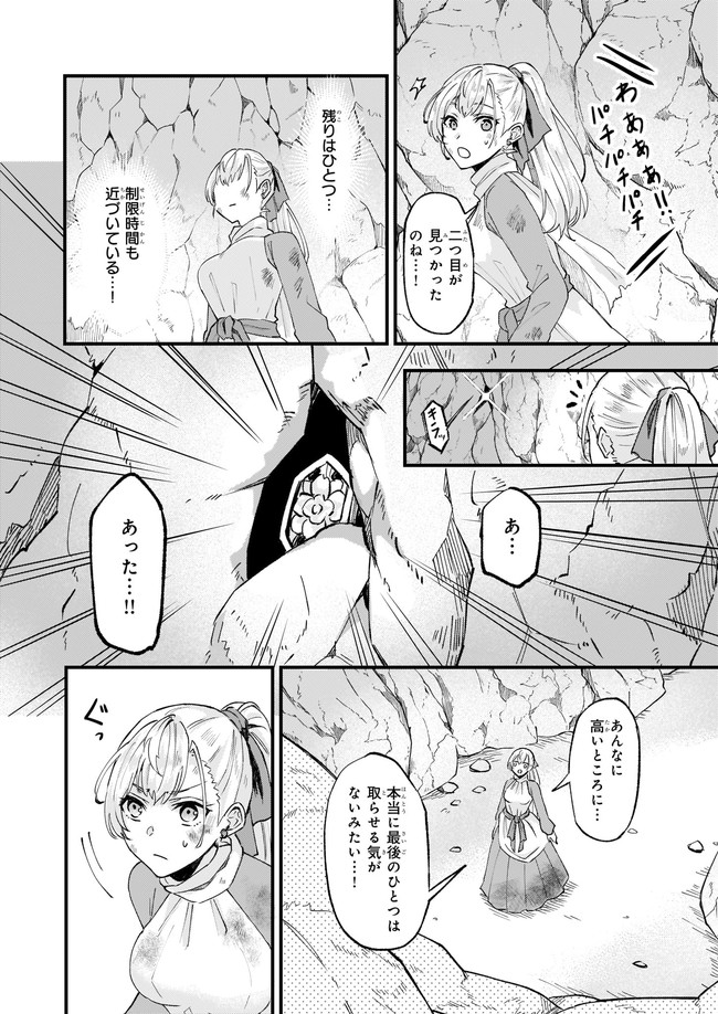 IMOUTO NI FIANSE O YUZURE TO IWA REMASHITA SAIKYOU NO RYU NI KINIIRA RETE MASAKANO OKOKU NOTTORI? - raw - Chapter 34.3 - https://jpdd.ccdd.to/JPDD/imoutonifianseoyuzuretoiwaremashitasaikyounoryunikiniiraretemasakanookokunottori/197957/11tny32qgss.jpg
