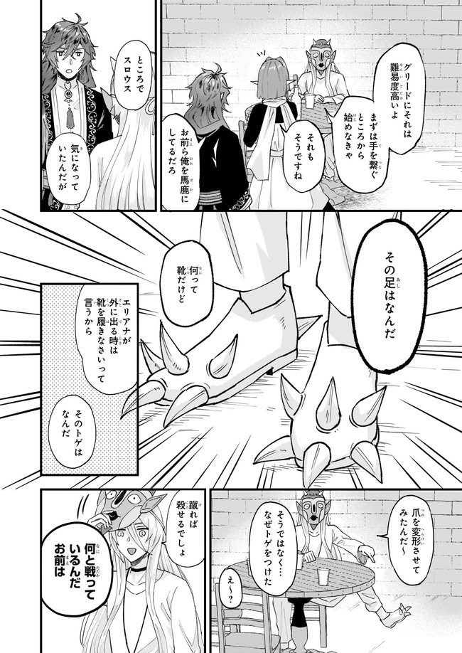 IMOUTO NI FIANSE O YUZURE TO IWA REMASHITA SAIKYOU NO RYU NI KINIIRA RETE MASAKANO OKOKU NOTTORI? - raw - Chapter 34.3 - https://jpdd.ccdd.to/JPDD/imoutonifianseoyuzuretoiwaremashitasaikyounoryunikiniiraretemasakanookokunottori/197957/imxe5dlye30.jpg