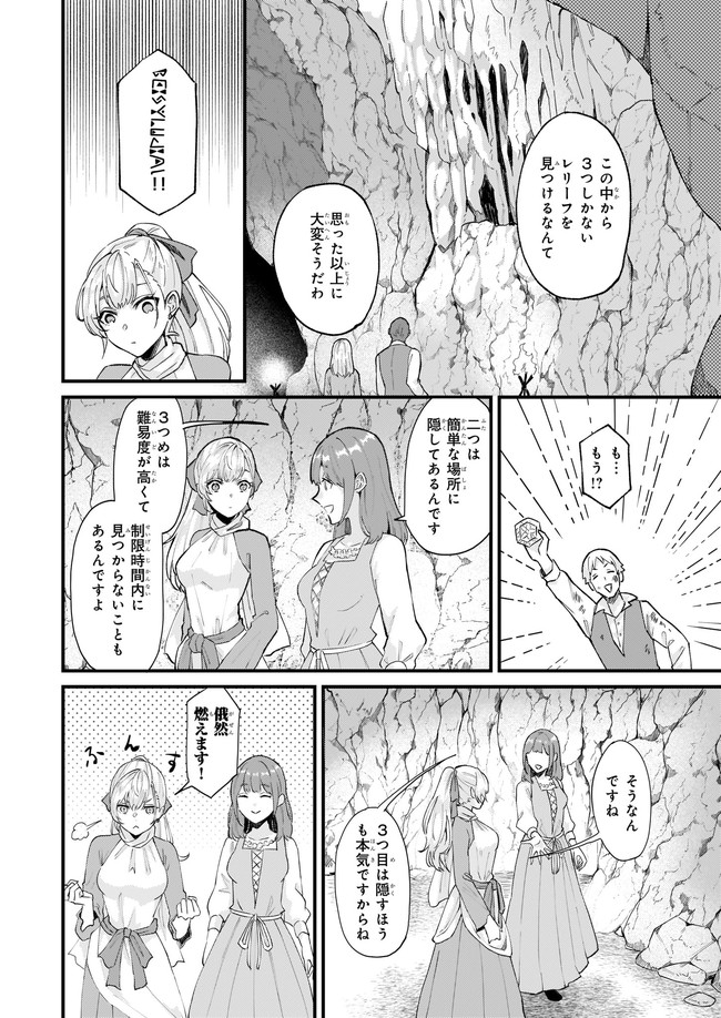 IMOUTO NI FIANSE O YUZURE TO IWA REMASHITA SAIKYOU NO RYU NI KINIIRA RETE MASAKANO OKOKU NOTTORI? - raw - Chapter 34.3 - https://jpdd.ccdd.to/JPDD/imoutonifianseoyuzuretoiwaremashitasaikyounoryunikiniiraretemasakanookokunottori/197957/qyr2vvorft3.jpg