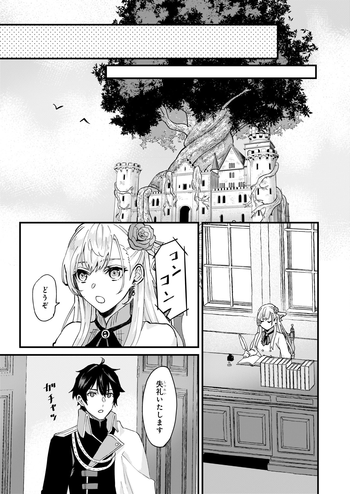 IMOUTO NI FIANSE O YUZURE TO IWA REMASHITA SAIKYOU NO RYU NI KINIIRA RETE MASAKANO OKOKU NOTTORI? - raw - Chapter 35 - https://jpdd.ccdd.to/JPDD/imoutonifianseoyuzuretoiwaremashitasaikyounoryunikiniiraretemasakanookokunottori/199360/1kgiqx54xbn.jpg