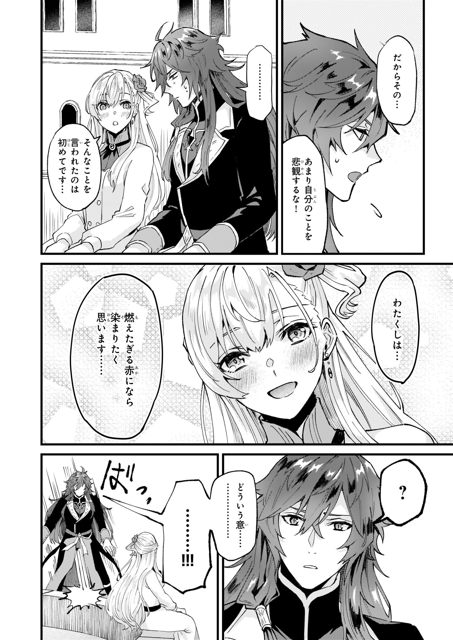 IMOUTO NI FIANSE O YUZURE TO IWA REMASHITA SAIKYOU NO RYU NI KINIIRA RETE MASAKANO OKOKU NOTTORI? - raw - Chapter 35 - https://jpdd.ccdd.to/JPDD/imoutonifianseoyuzuretoiwaremashitasaikyounoryunikiniiraretemasakanookokunottori/199360/1wbb5fpc0bx.jpg