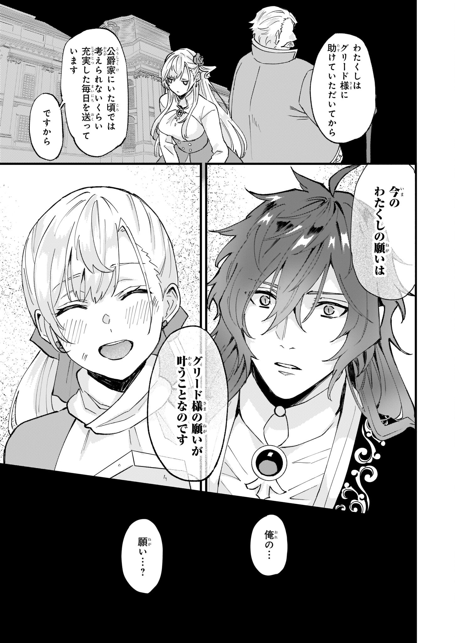 IMOUTO NI FIANSE O YUZURE TO IWA REMASHITA SAIKYOU NO RYU NI KINIIRA RETE MASAKANO OKOKU NOTTORI? - raw - Chapter 35 - https://jpdd.ccdd.to/JPDD/imoutonifianseoyuzuretoiwaremashitasaikyounoryunikiniiraretemasakanookokunottori/199360/1wrpkoeieny.jpg