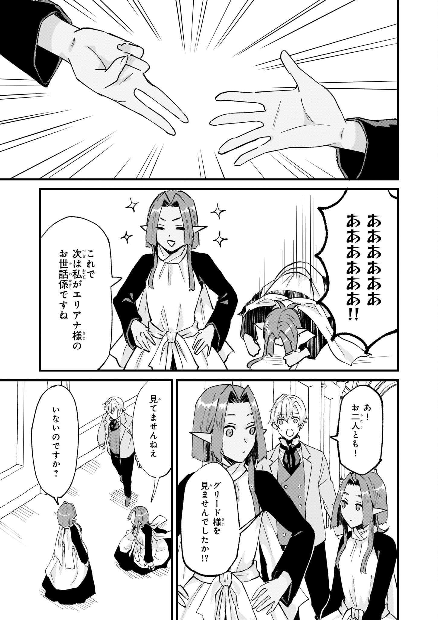 IMOUTO NI FIANSE O YUZURE TO IWA REMASHITA SAIKYOU NO RYU NI KINIIRA RETE MASAKANO OKOKU NOTTORI? - raw - Chapter 35 - https://jpdd.ccdd.to/JPDD/imoutonifianseoyuzuretoiwaremashitasaikyounoryunikiniiraretemasakanookokunottori/199360/4m5uqs4waf1.jpg