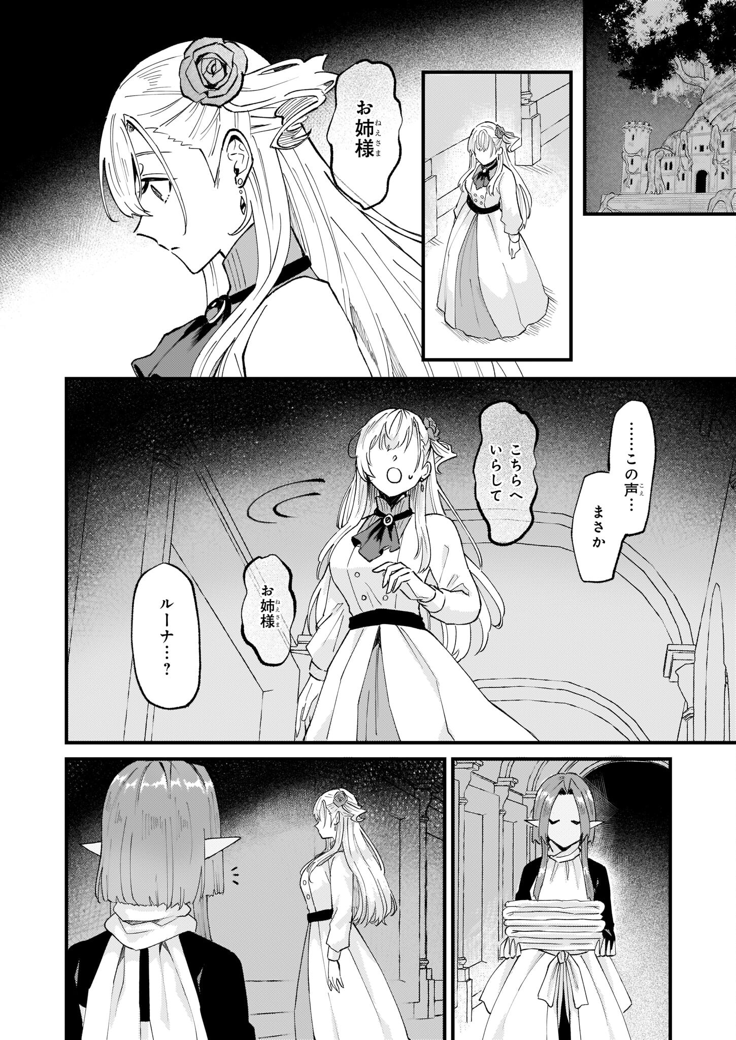 IMOUTO NI FIANSE O YUZURE TO IWA REMASHITA SAIKYOU NO RYU NI KINIIRA RETE MASAKANO OKOKU NOTTORI? - raw - Chapter 35 - https://jpdd.ccdd.to/JPDD/imoutonifianseoyuzuretoiwaremashitasaikyounoryunikiniiraretemasakanookokunottori/199360/4p2higgtonf.jpg
