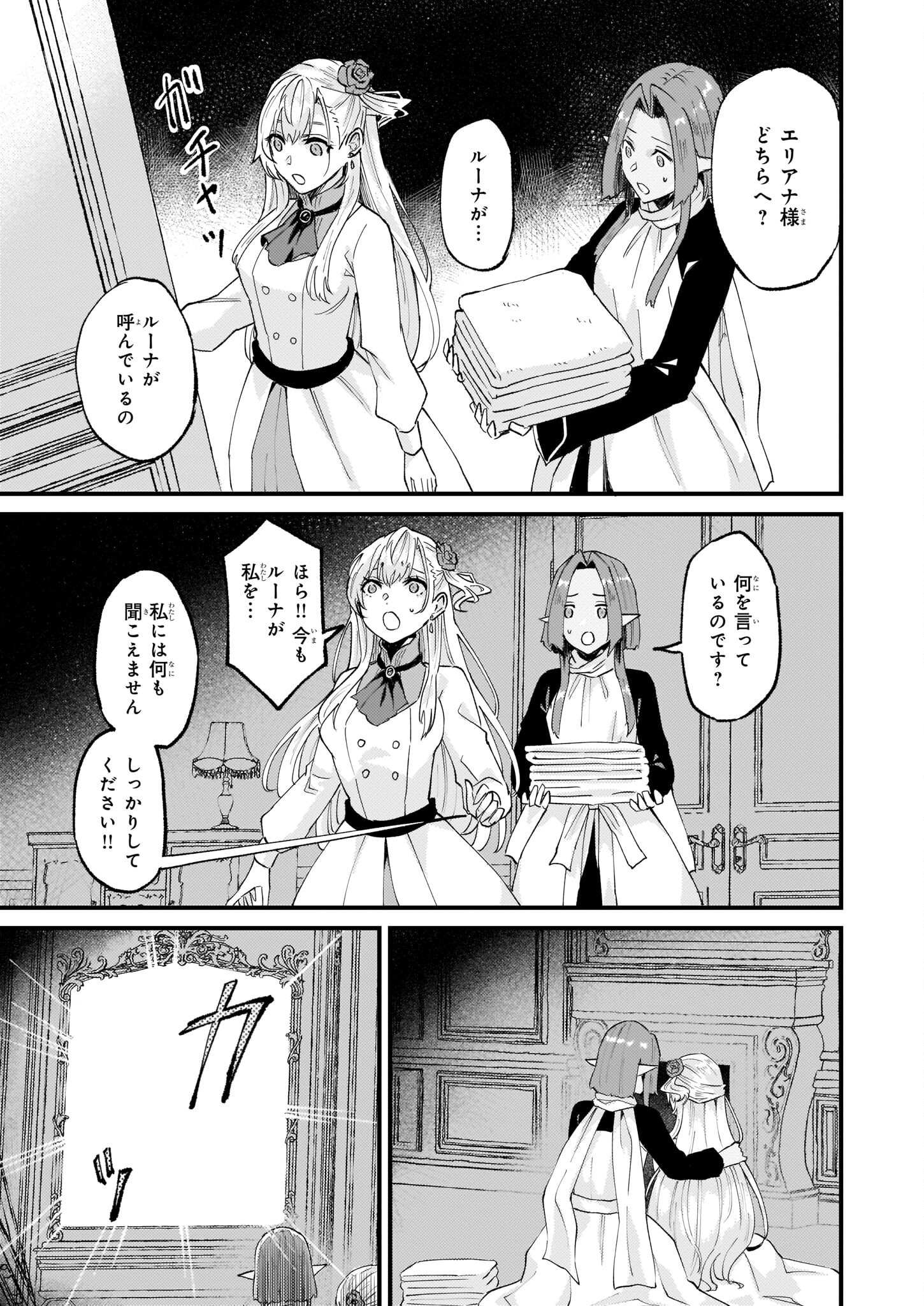 IMOUTO NI FIANSE O YUZURE TO IWA REMASHITA SAIKYOU NO RYU NI KINIIRA RETE MASAKANO OKOKU NOTTORI? - raw - Chapter 35 - https://jpdd.ccdd.to/JPDD/imoutonifianseoyuzuretoiwaremashitasaikyounoryunikiniiraretemasakanookokunottori/199360/5oe4kvoxfoe.jpg
