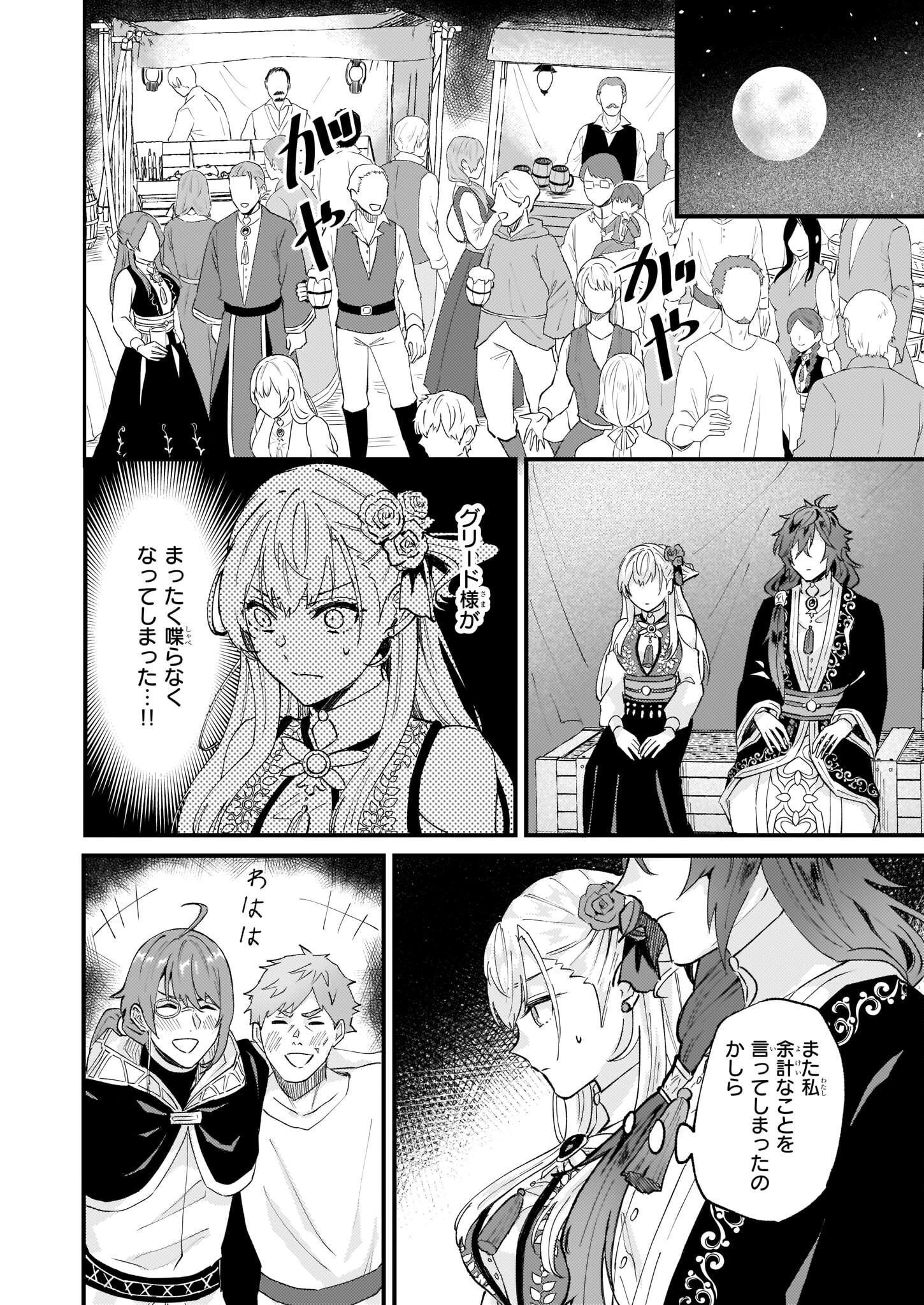 IMOUTO NI FIANSE O YUZURE TO IWA REMASHITA SAIKYOU NO RYU NI KINIIRA RETE MASAKANO OKOKU NOTTORI? - raw - Chapter 35 - https://jpdd.ccdd.to/JPDD/imoutonifianseoyuzuretoiwaremashitasaikyounoryunikiniiraretemasakanookokunottori/199360/avlkfnxdh5h.jpg